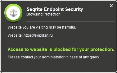 Fig 1. Browsing Protection alert for malicious website